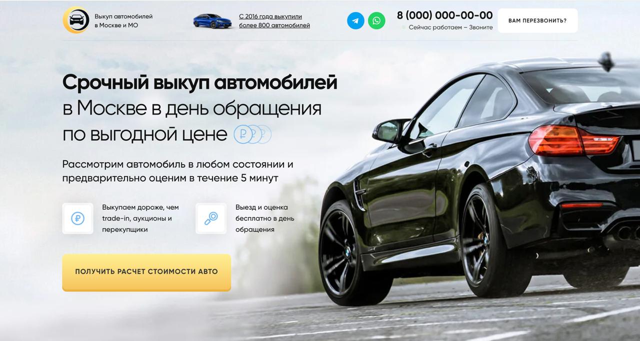 Автосервис