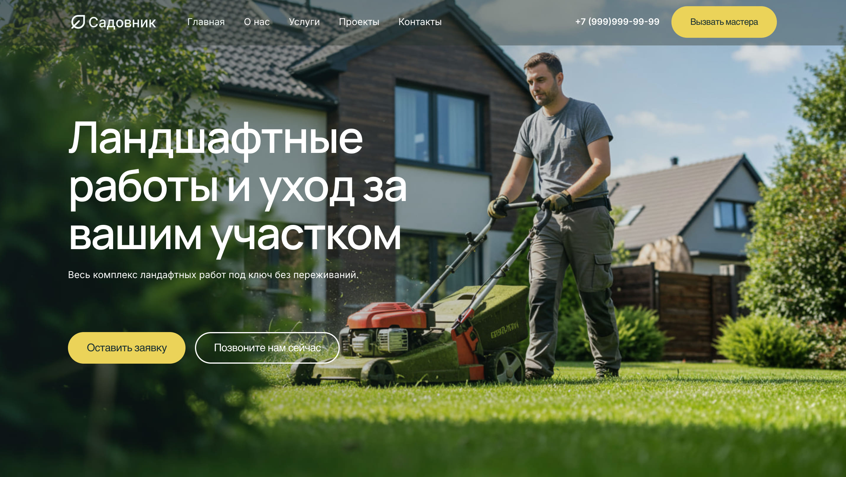 Готовый сайт визитка