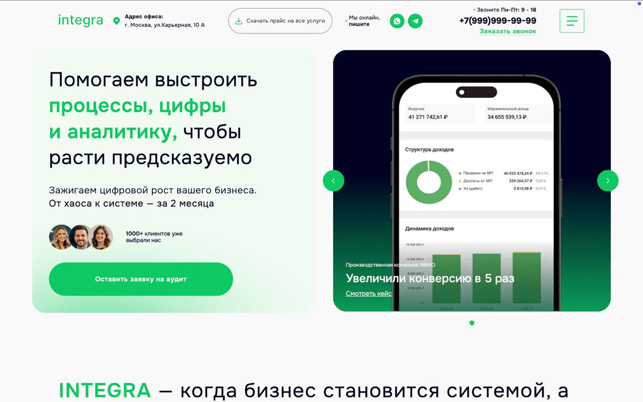 Готовый корпоративный бизнес сайт