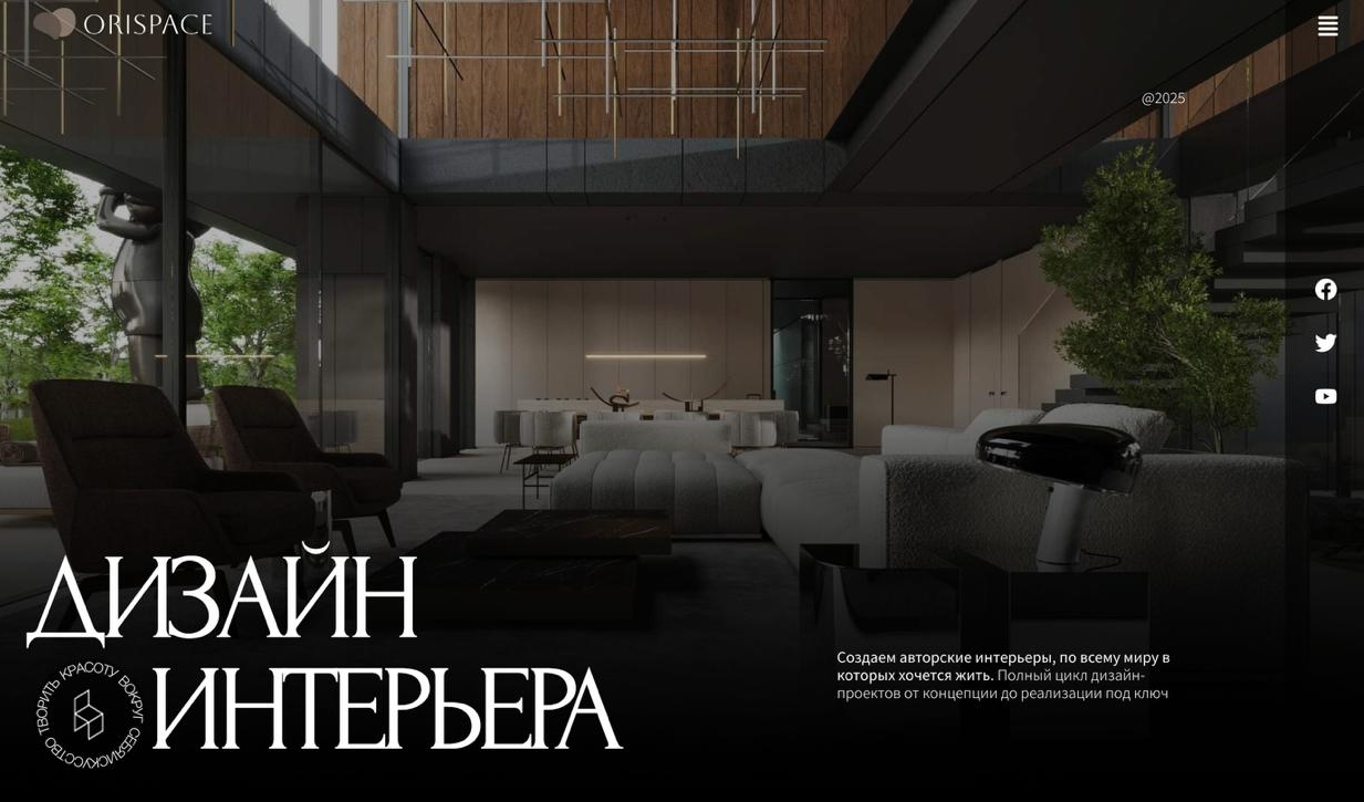 Готовый сайт студии дизайн интерьера