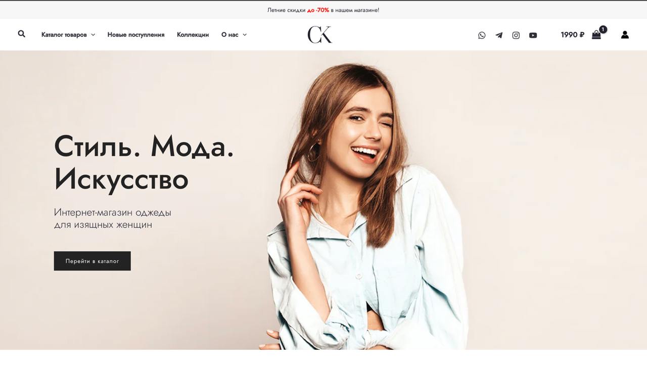 Готовый VIP интернет магазина одежды