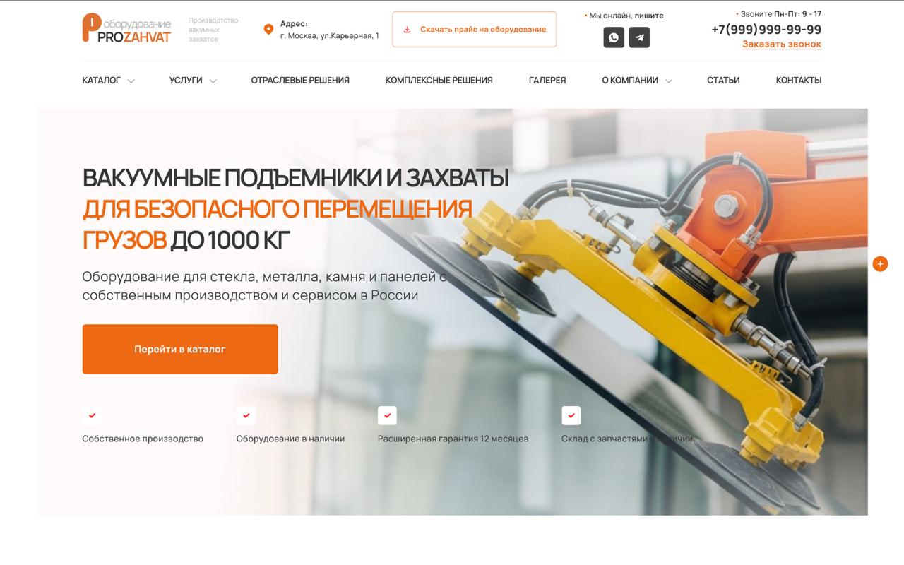 Готовый сайт по ландшафтным работам, благоустройству