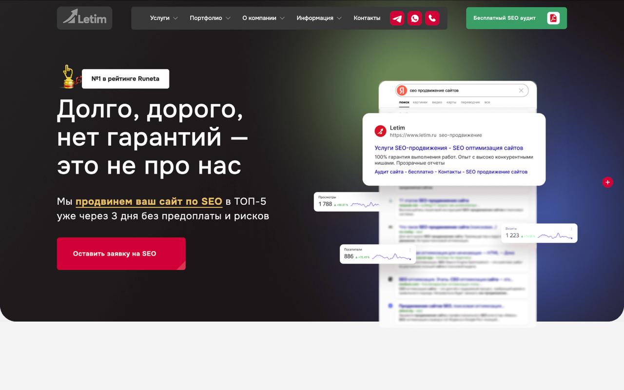 Готовый сайт SEO агентства, веб-студии, digital agency