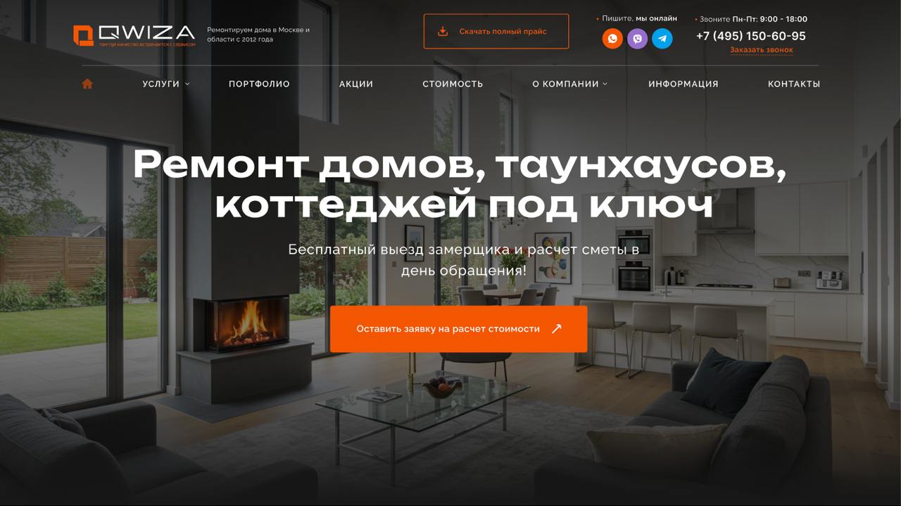 Готовый премиум сайт ремонт домов, квартир