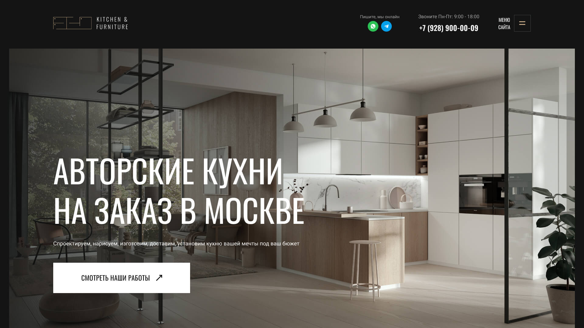 Готовый сайт кухни на заказ в Москве WordPress скачать