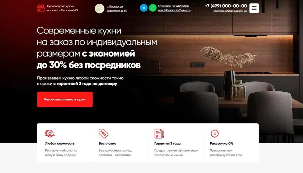 Производство лестниц — готовый шаблона сайта