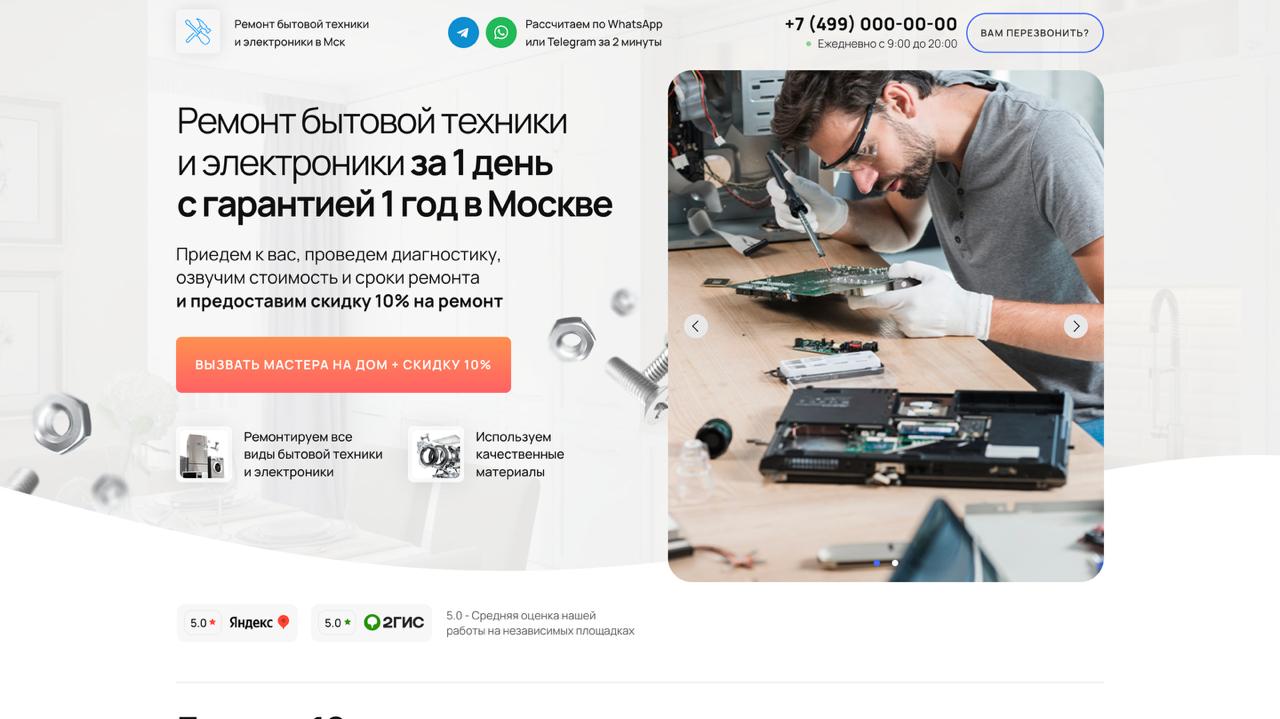 Шаблон сайта студии маникюра