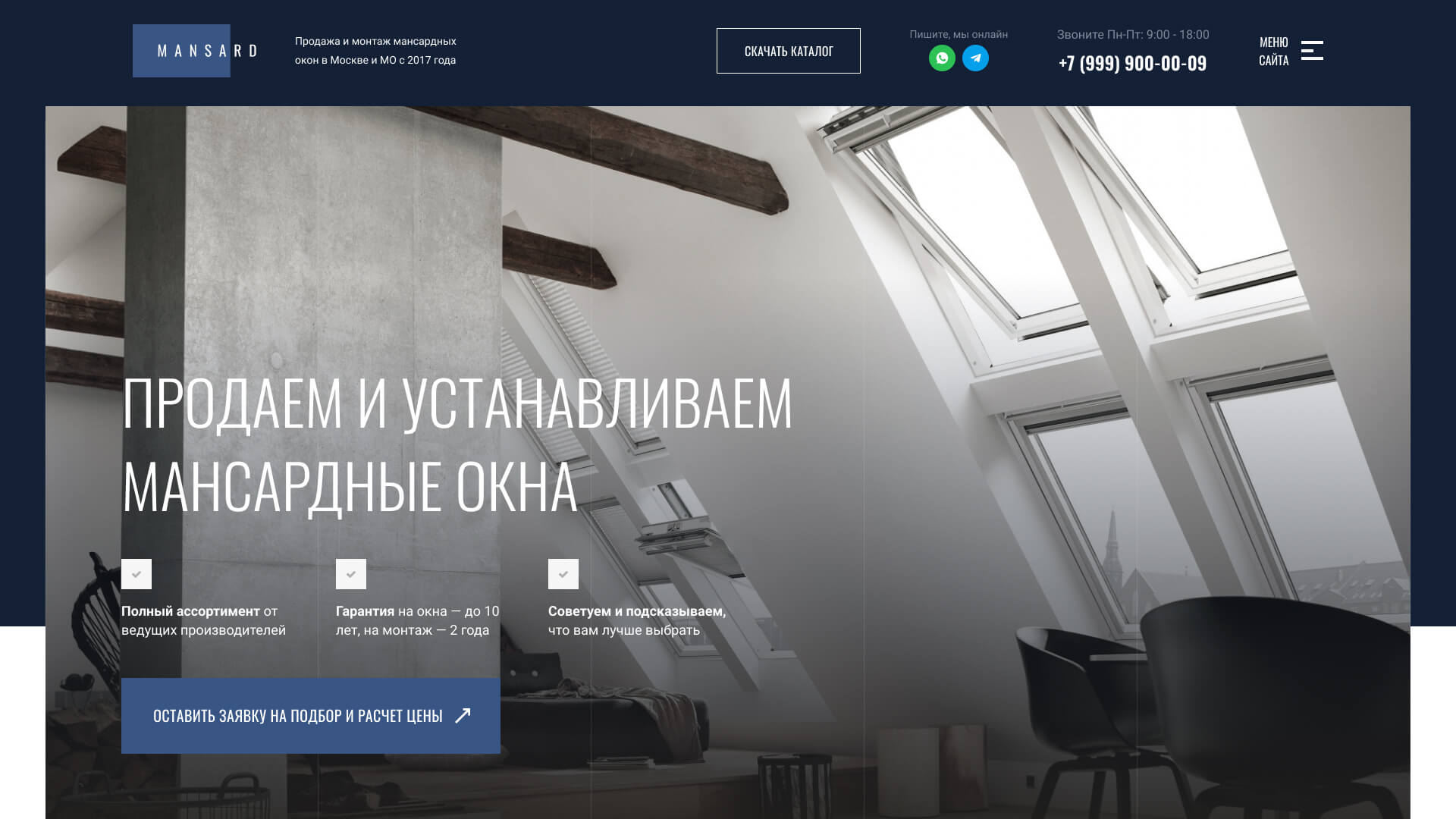Готовый сайт пластиковые и мандсардные окна WordPress скачать