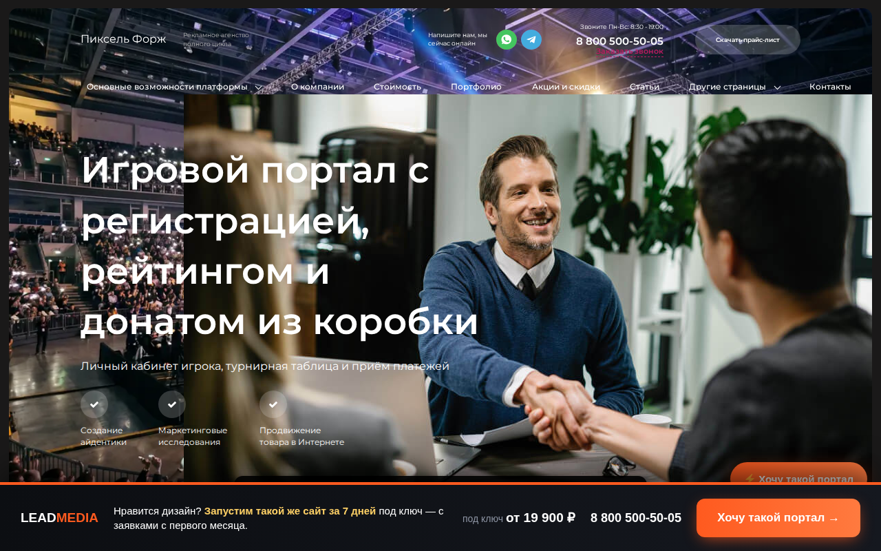 Готовый сайт для онлайн-игр и киберспорта
