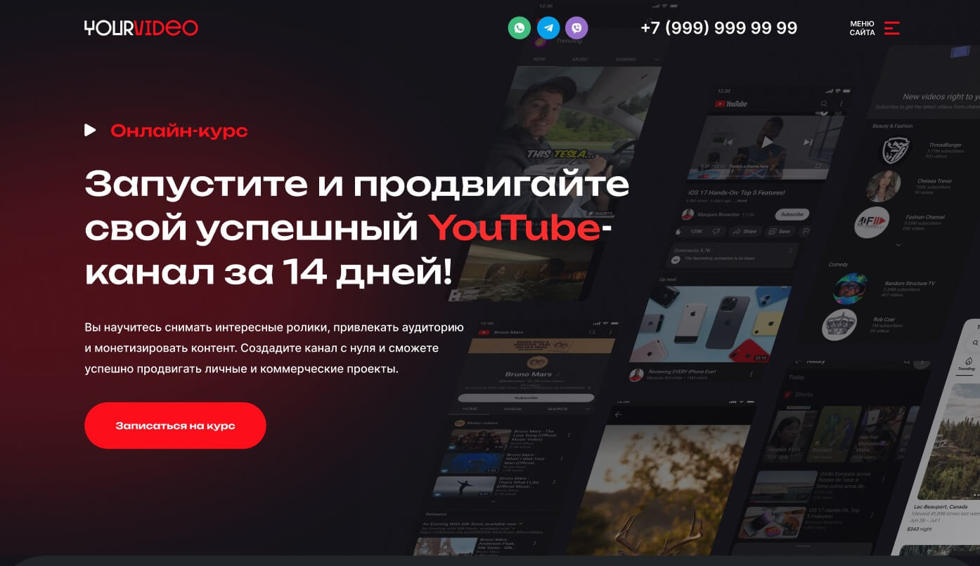 Готовый сайт лендинг для онлайн-курса WordPress. Продажа