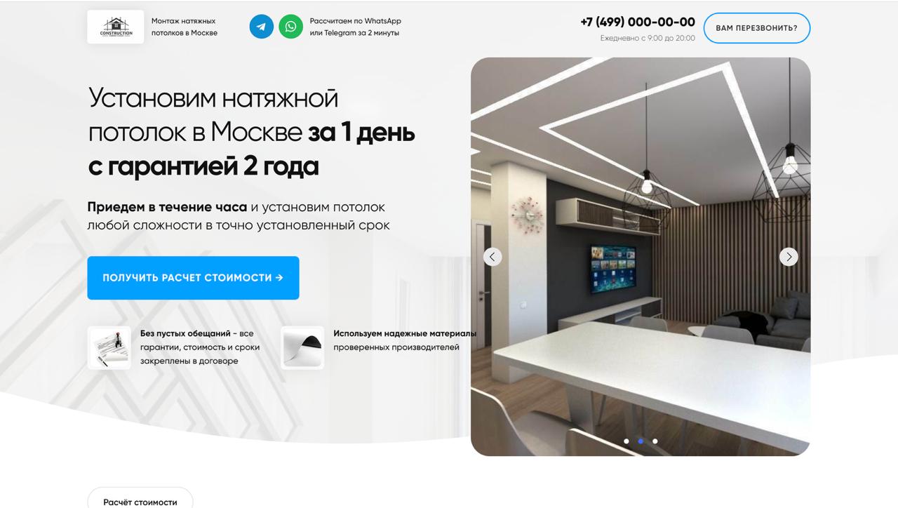 Шаблон квиз-сайта