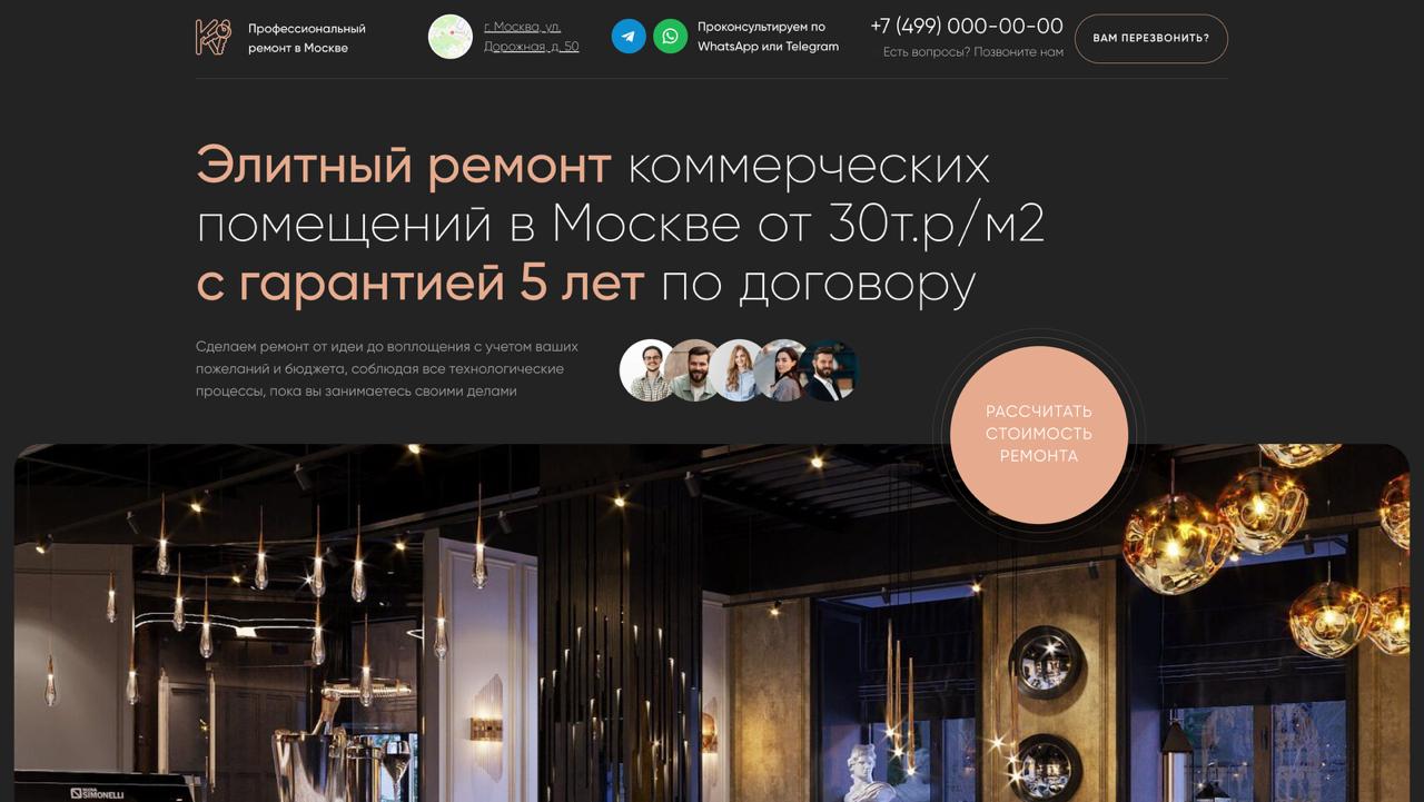 Шаблон квиз-сайта Производство шкафов