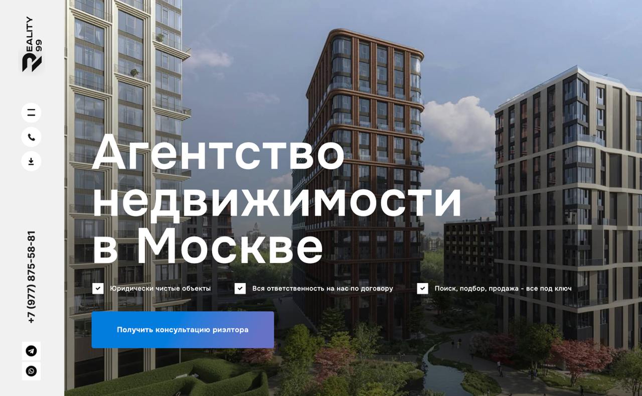 Готовый сайт агентства недвижимости