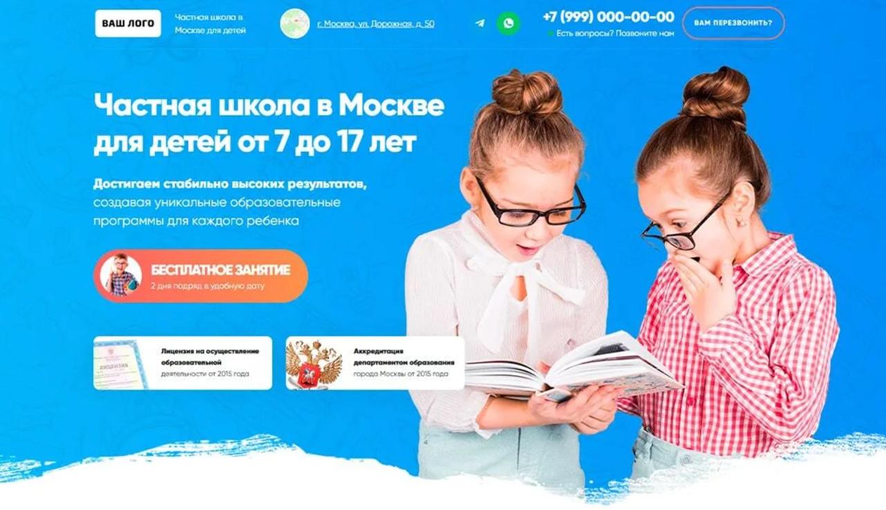 Шаблон сайта