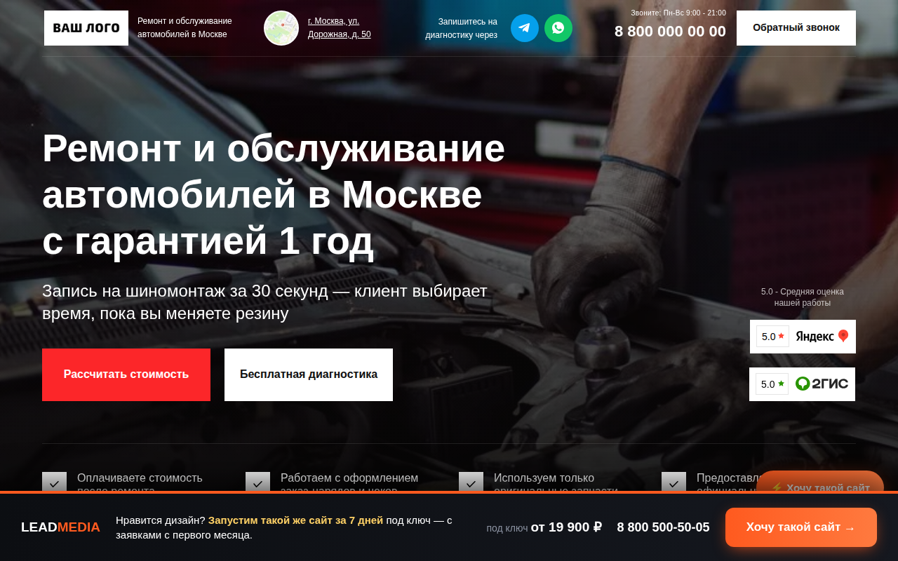 Колесо Сервис