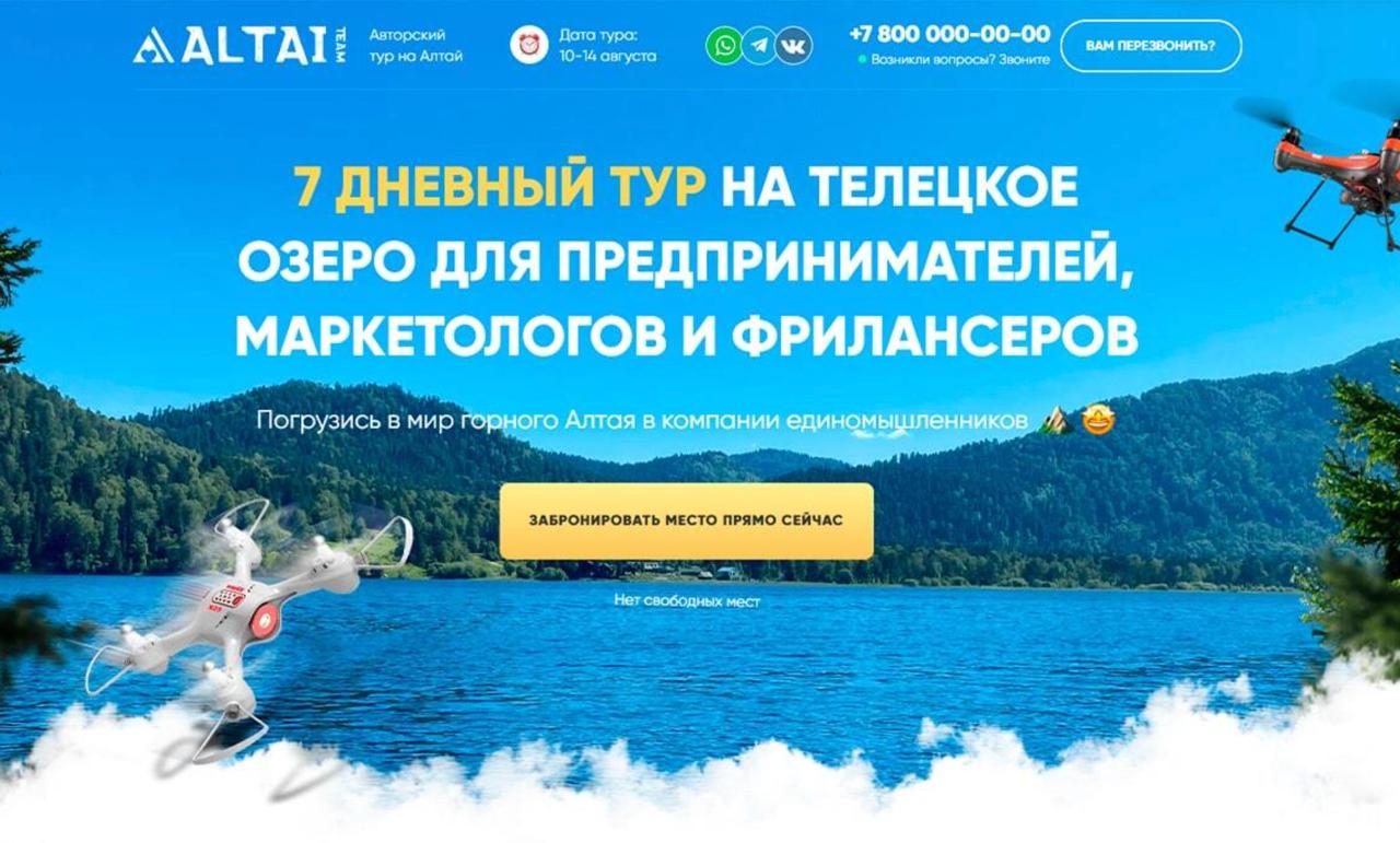 Шаблон сайта